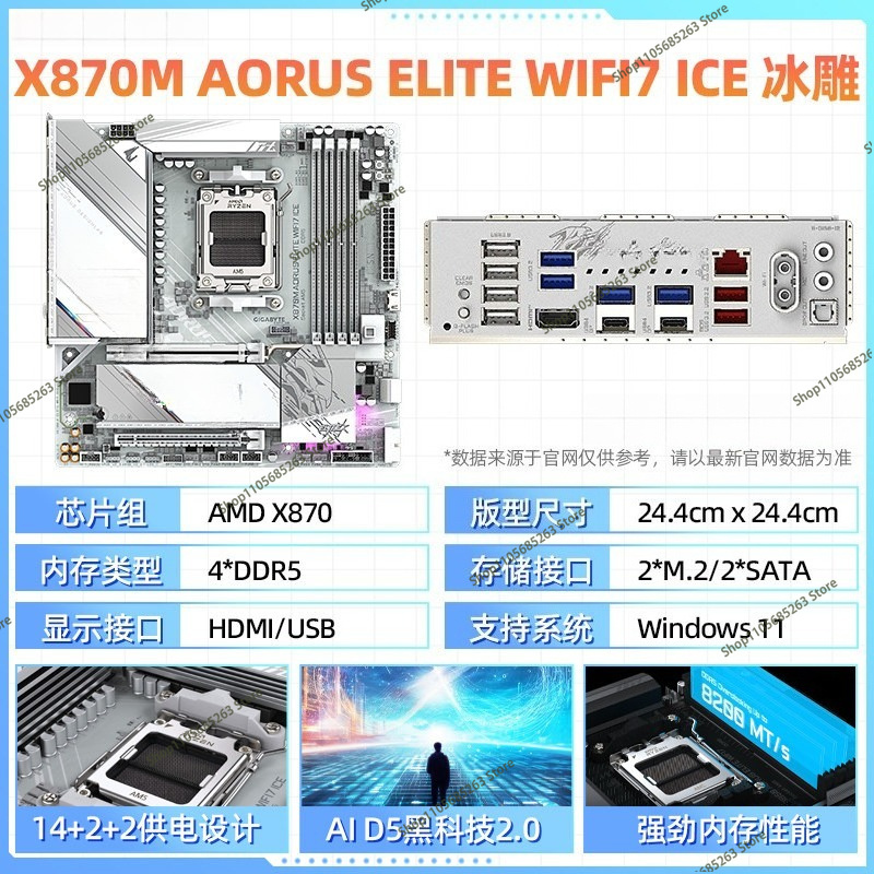 Carte mère AM5 ATX Blanche Ice - Ddr5 64Gb avis et prix